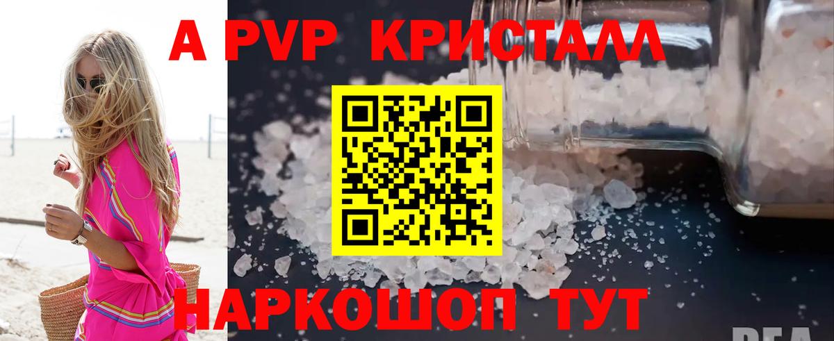 APVP VHQ Карталы