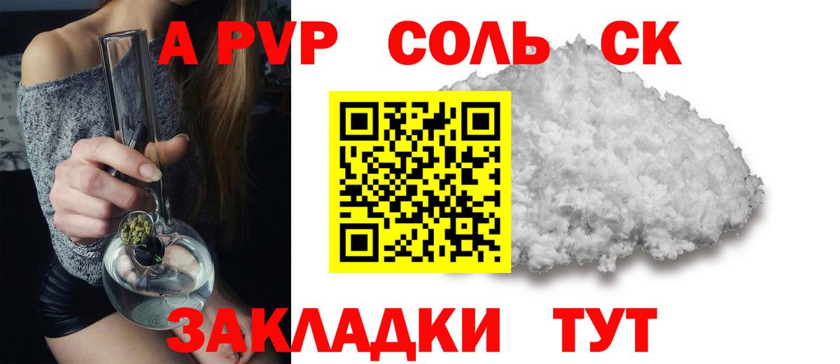 А ПВП крисы CK  Alfa_PVP крисы CK  Вход с VPN  Карталы 