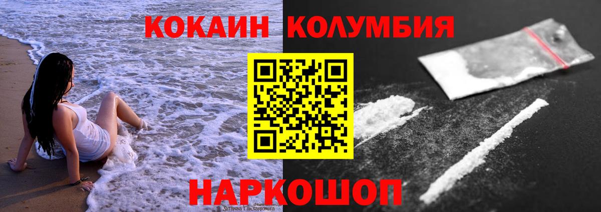 Кокаин FishScale Карталы
