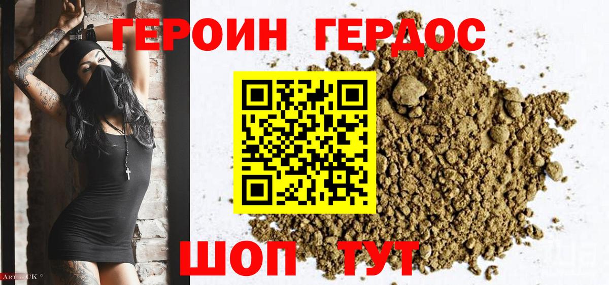 ГЕРОИН Афган  ГЕРОИН  Карталы  Вход с VPN 