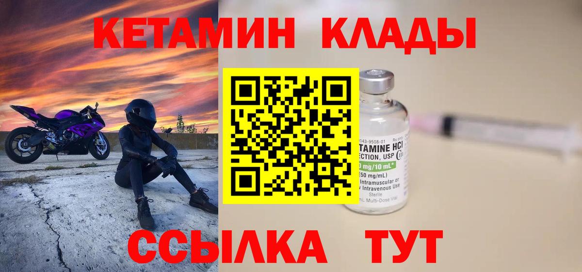 Карталы  КЕТАМИН VHQ  Кетамин ketamine  Вход с VPN 