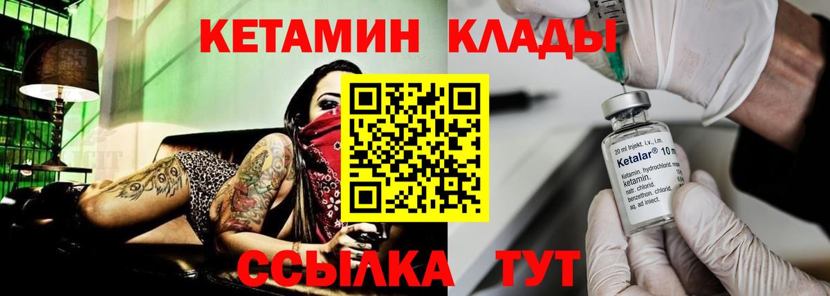 Кетамин ketamine Карталы