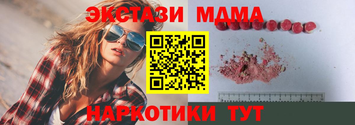 Карталы  MDMA VHQ  MDMA crystal  Вход с VPN 