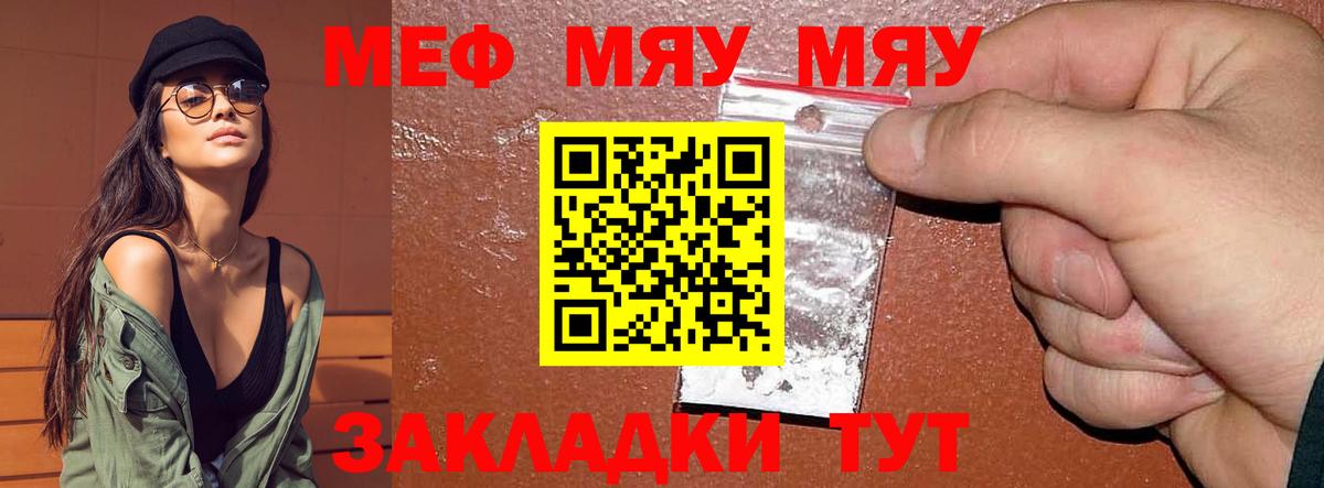 МЯУ-МЯУ VHQ  МЕФ  Вход с VPN  Карталы  Меф 4 MMC 