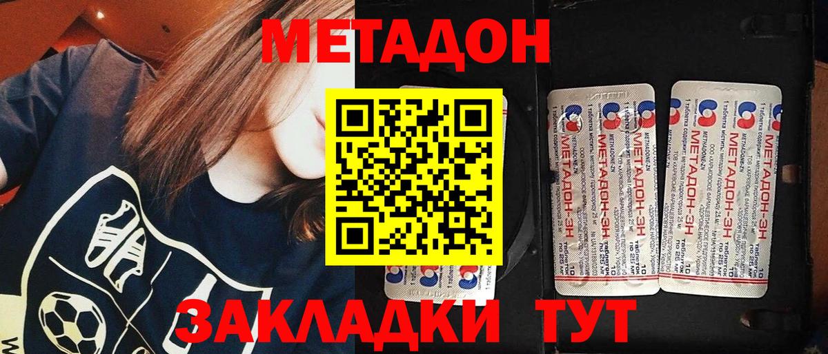 МЕТАДОН VHQ  Вход с VPN  Карталы 