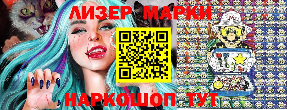 Марки N-bome 1,5мг Карталы