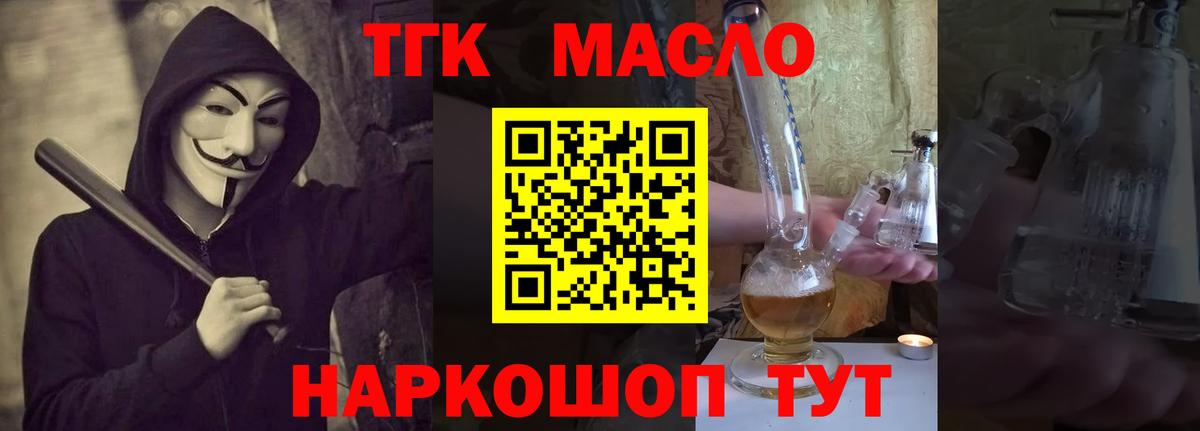 Дистиллят ТГК Wax Карталы
